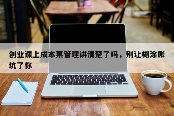 创业培训