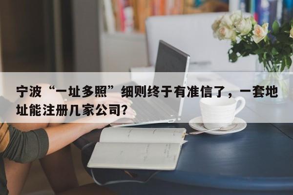 政策解读